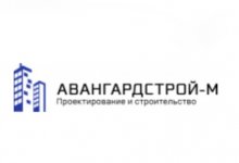 ООО «Авангардстрой – М»